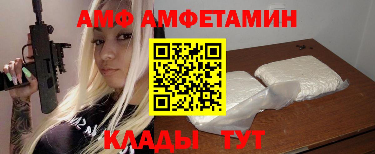 Губкин  АМФ  Амфетамин  Вход с VPN  Amphetamine VHQ 