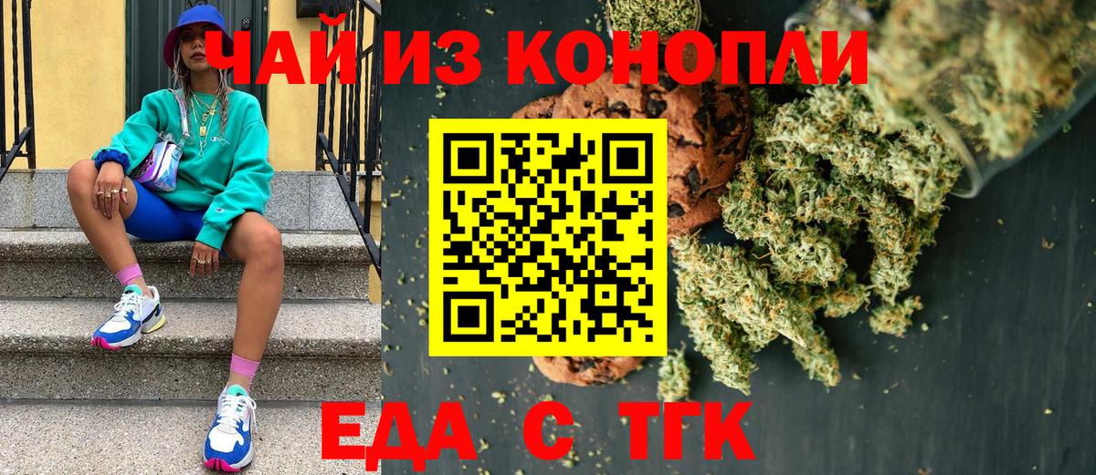 Canna-Cookies конопля  Вход с VPN  Губкин 