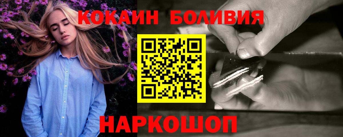 Губкин  COCAIN Колумбийский  Cocaine  Вход с VPN 