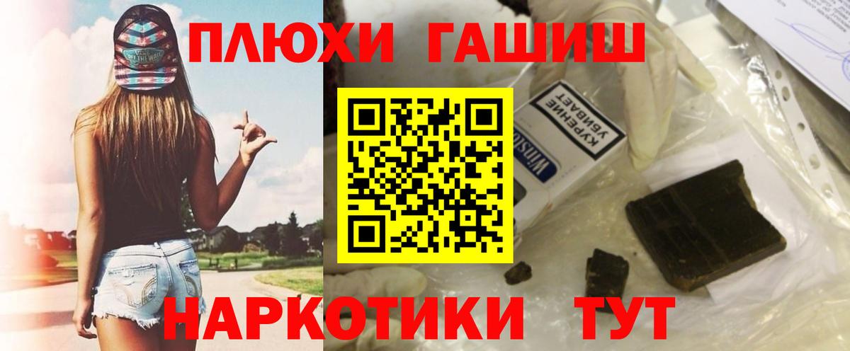 ГАШ  Вход с VPN  ГАШ VHQ  Губкин  Гашиш гарик 