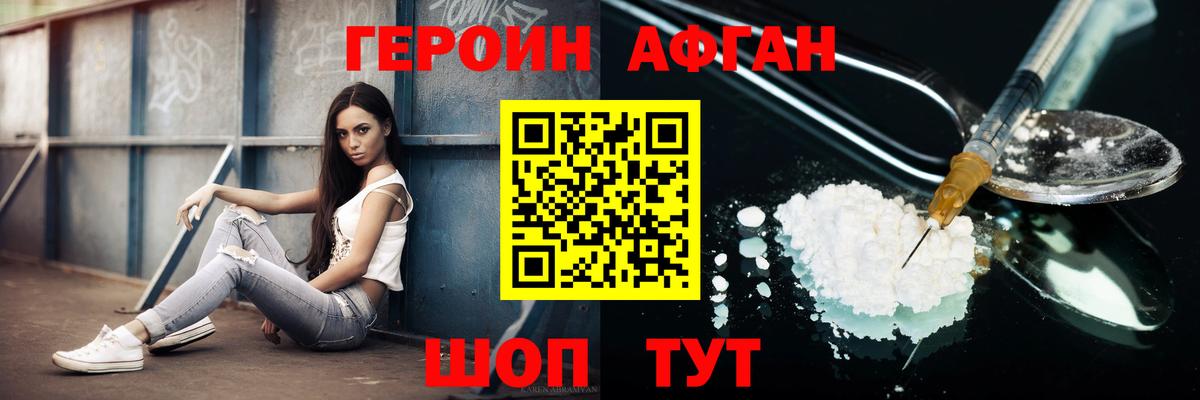 Героин Heroin  ГЕРОИН  Губкин  Вход с VPN 