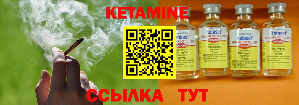 Кетамин ketamine Губкин