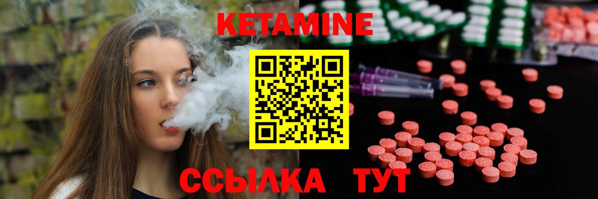 КЕТАМИН ketamine  Вход с VPN  Губкин  Кетамин ketamine 