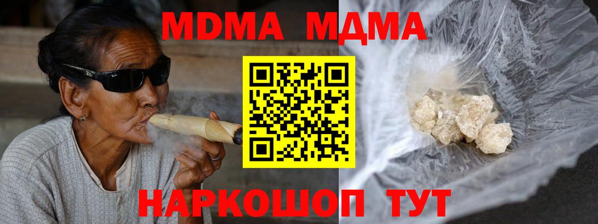 MDMA молли  Вход с VPN  Губкин  МДМА crystal 