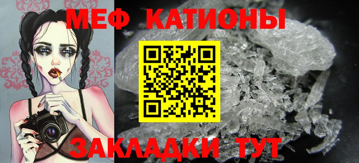 МЯУ-МЯУ кристаллы  МЕФ  Губкин  Мефедрон VHQ  Вход с VPN 