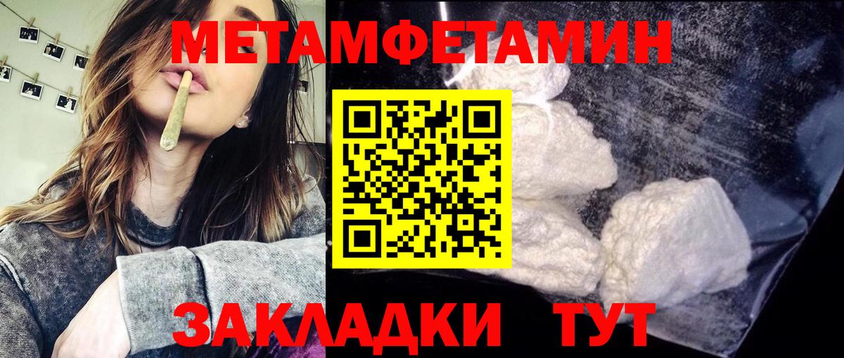 МЕТАМФЕТАМИН витя Губкин