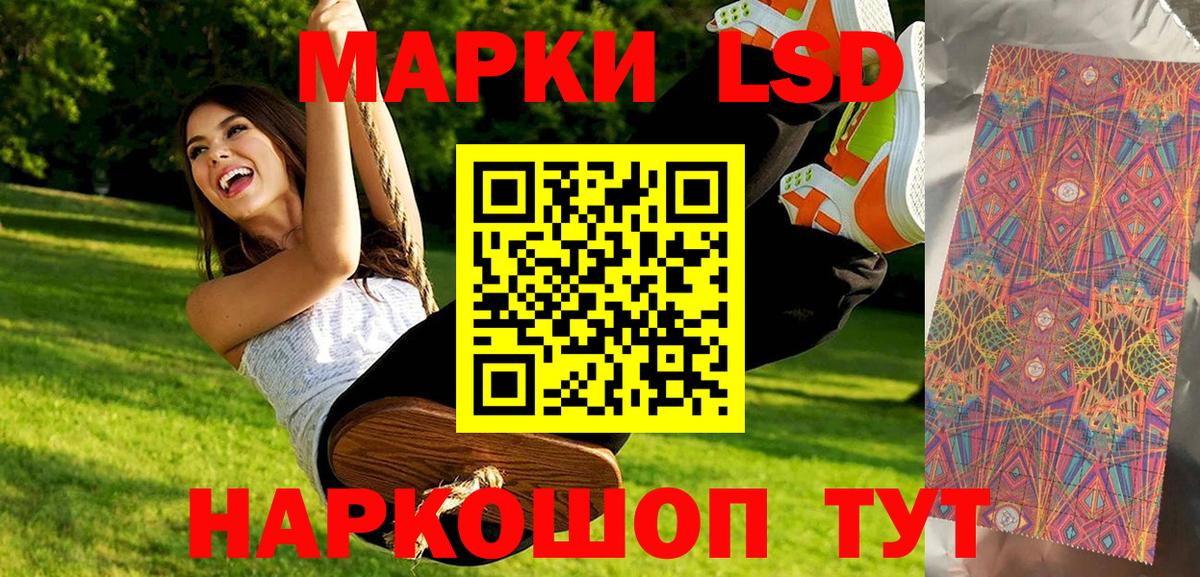 Марки 25I-NBOMe 1,8мг  Марки 25I-NBOMe 1,8мг  Вход с VPN  Марки N-bome  Губкин 
