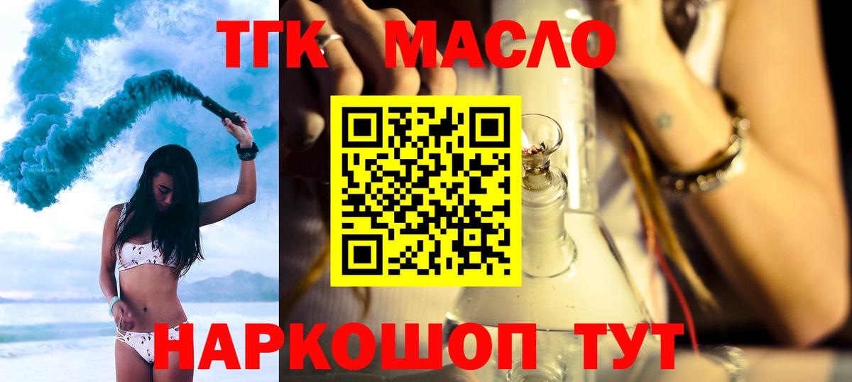 ТГК вейп с тгк Губкин