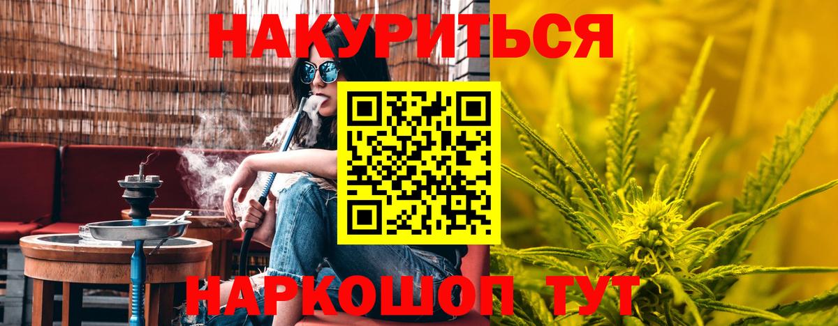 Бошки Шишки план  Вход с VPN  Канабис White Widow  Губкин  МАРИХУАНА планчик  Бошки Шишки VHQ 